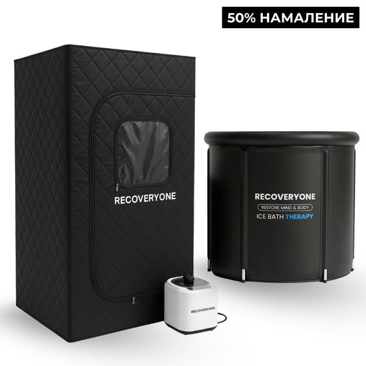 RECOVERYONE - Сауна + Ледена Вана 50% OFF + Подаръци