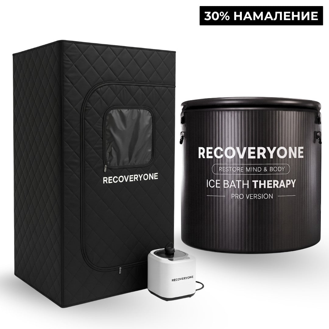 Сауна + PRO Ледена Вана (30% Намаление) - RECOVERYONE