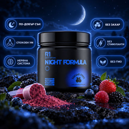 NIGHT FORMULA за по-качествен сън - RECOVERYONE